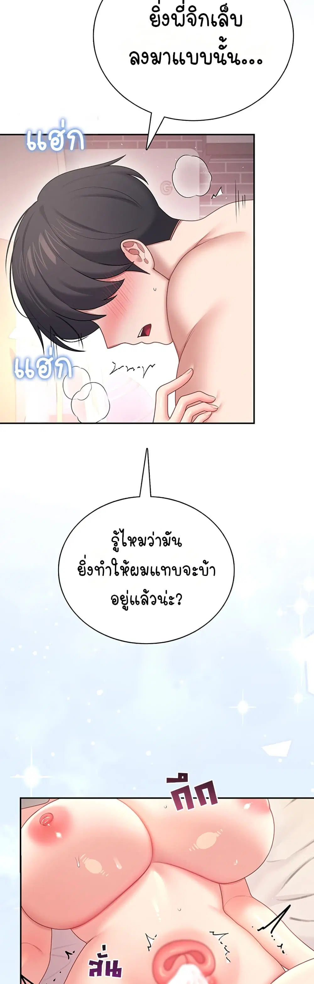 Wireless Touch ตอนที่ 105 — หน้า 11 จาก 60
