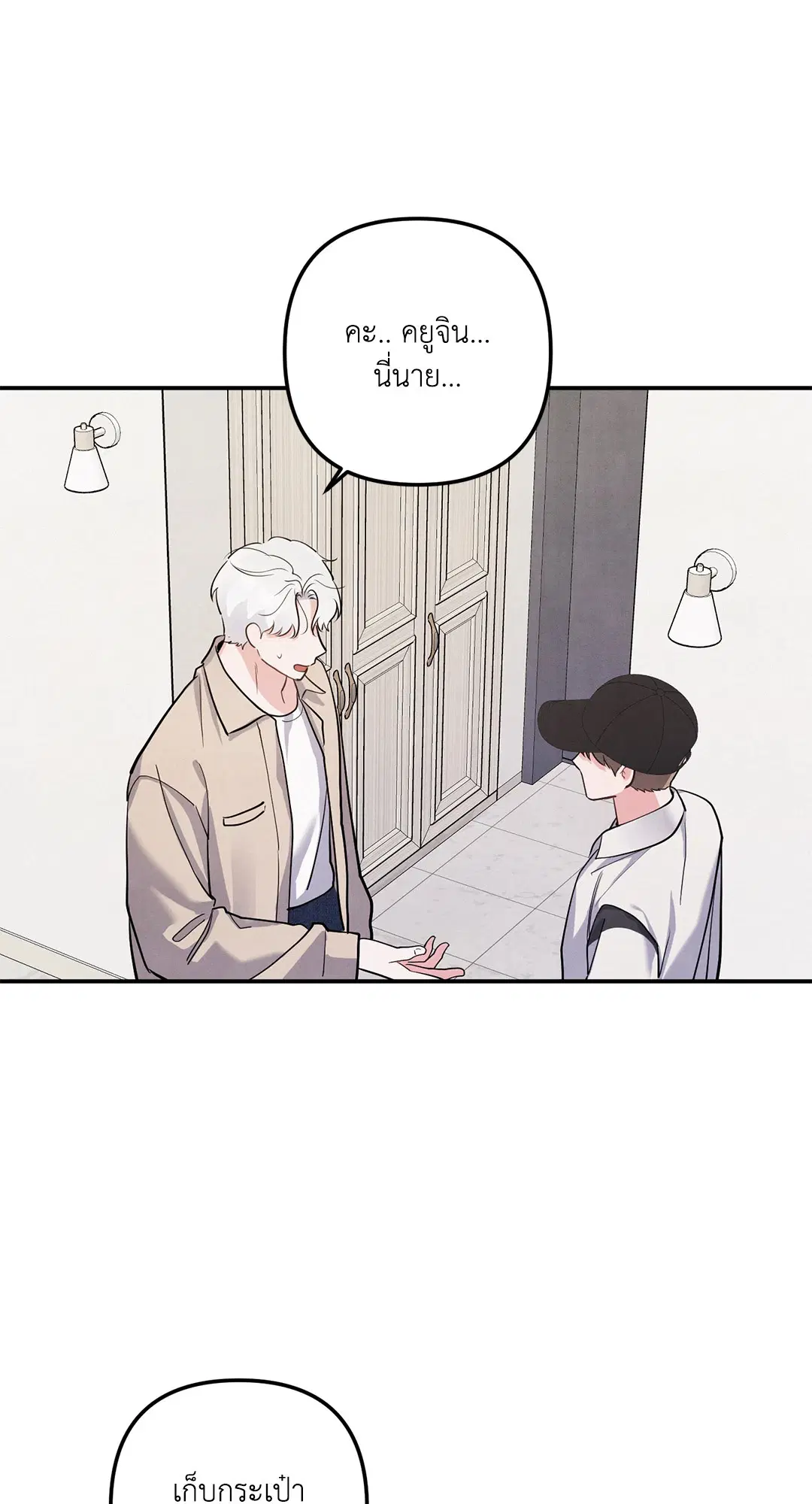 Roses and Champagne ตอนที่ 73.02 — หน้า 53 จาก 61