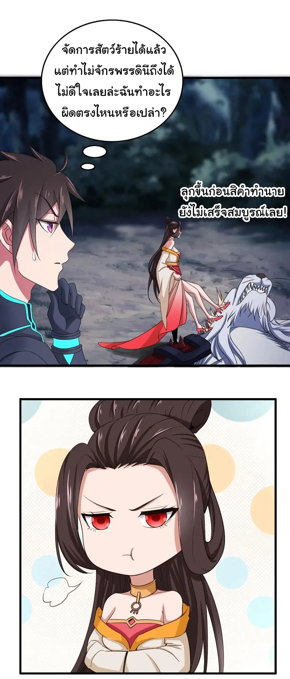 Super Harem Card ตอนที่ 92 — หน้า 29 จาก 32