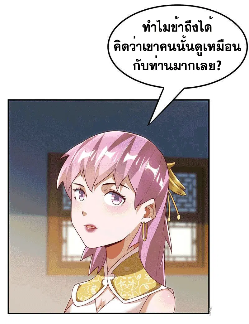Wu Ni ตอนที่ 242 — หน้า 51 จาก 51
