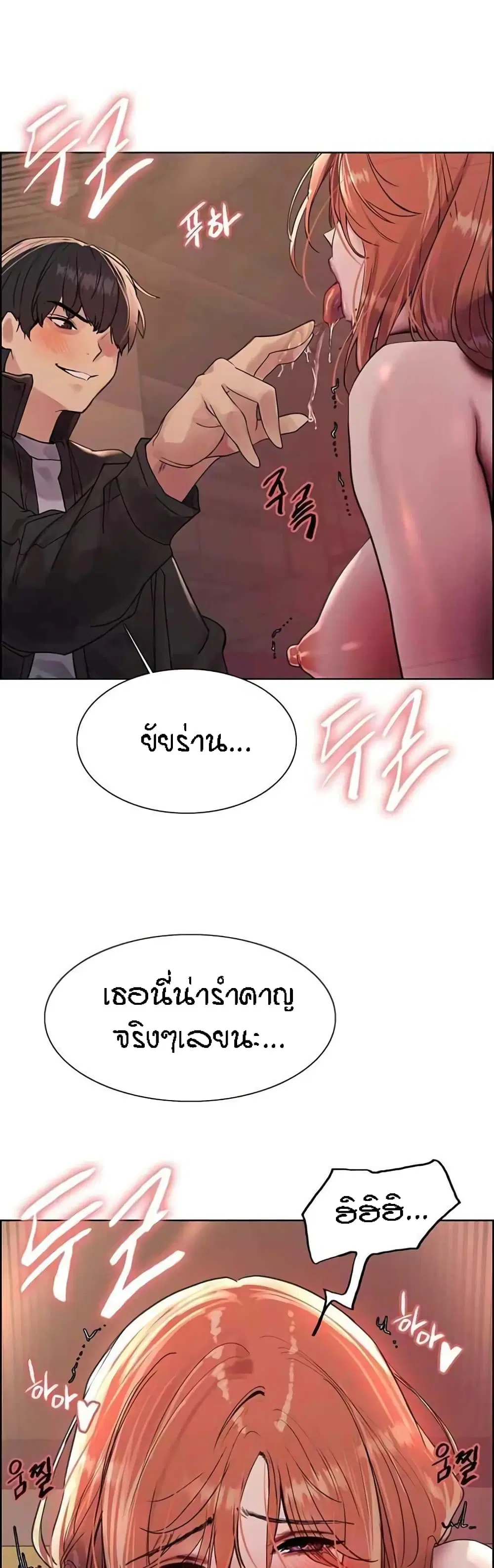 Sex-Stop Watch ตอนที่ 95 — หน้า 16 จาก 42