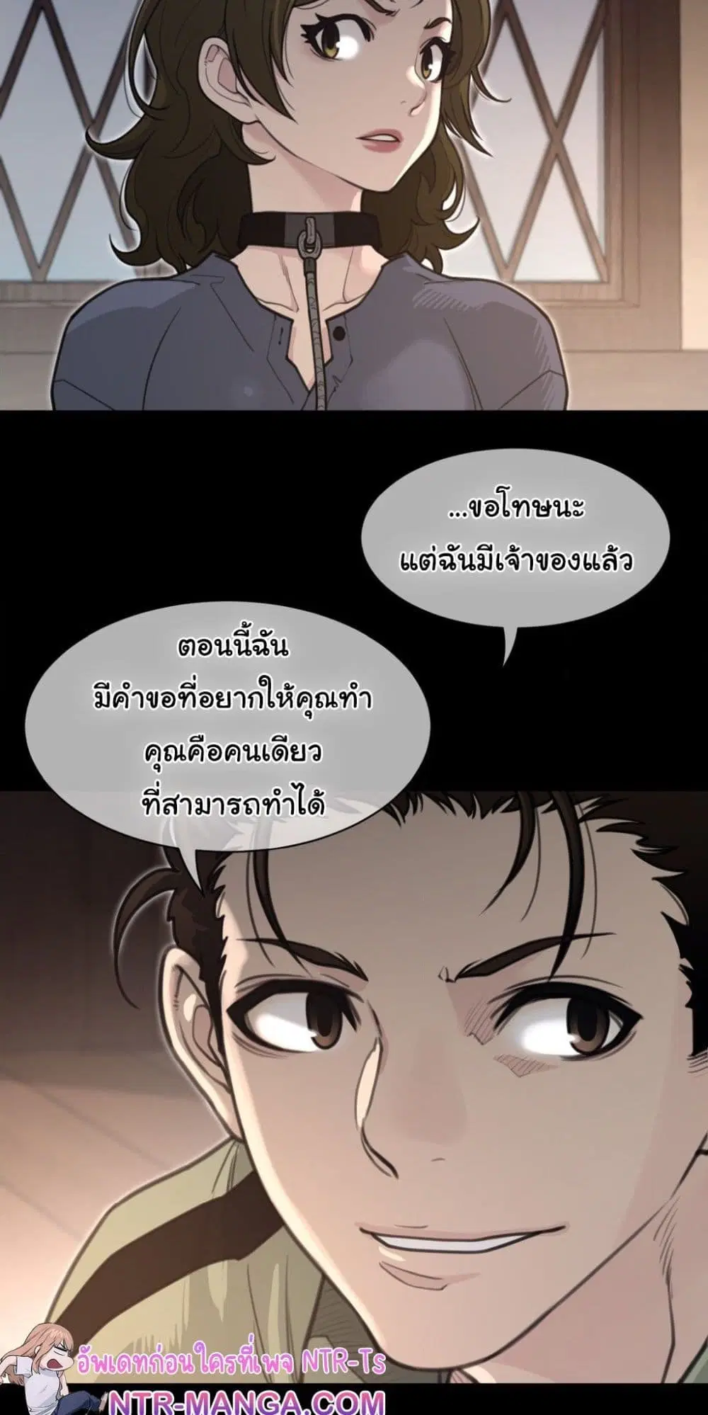 Perfect Half ตอนที่ 192 — หน้า 17 จาก 41