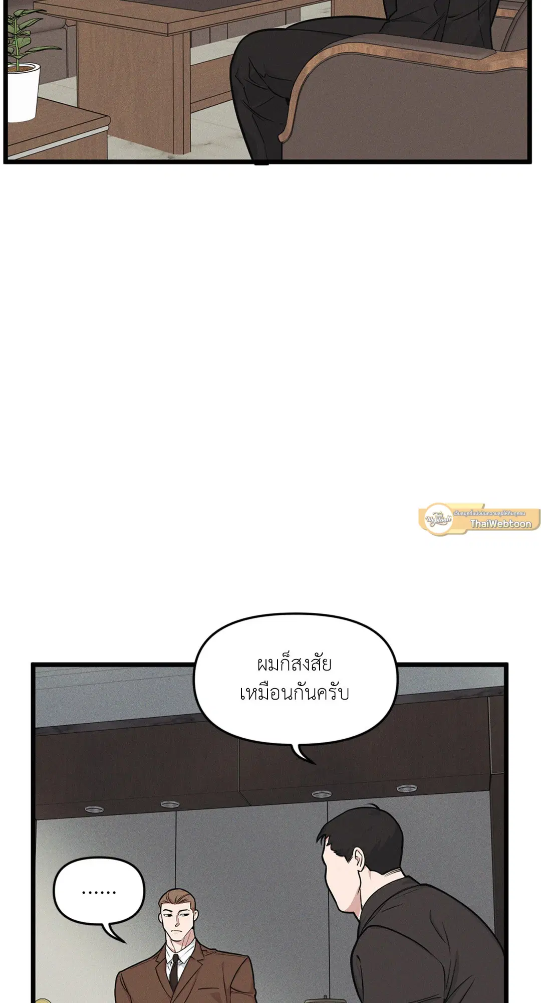 Full Volume ตอนที่ 76.07 — หน้า 21 จาก 62