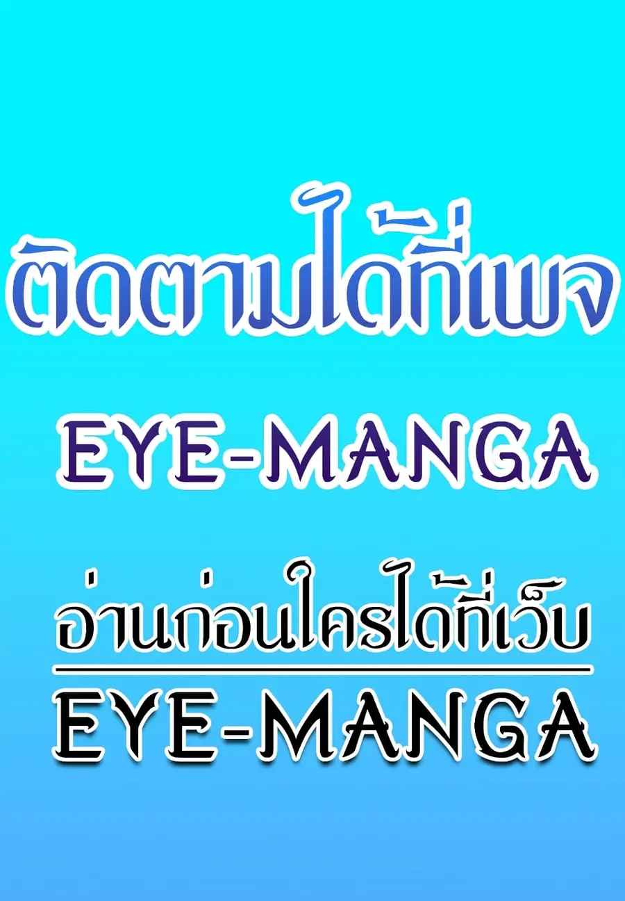 Set Up ตอนที่ 21 — หน้า 1 จาก 51