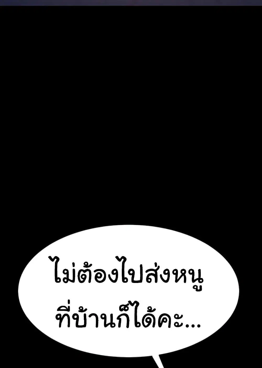Go Ahead Mom ตอนที่ 91 — หน้า 143 จาก 171