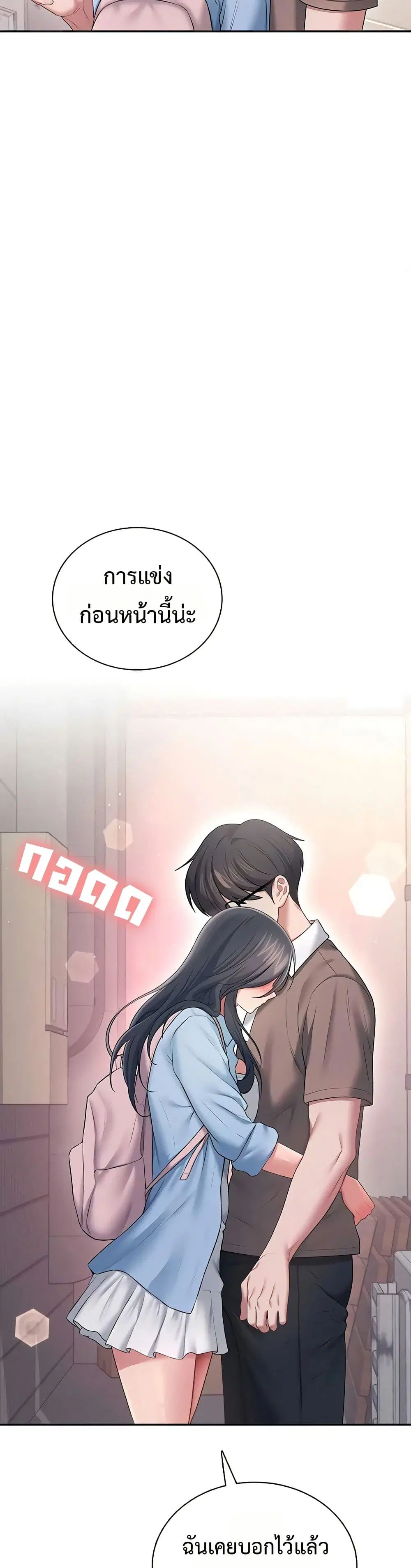 Wireless Touch ตอนที่ 86 — หน้า 35 จาก 51