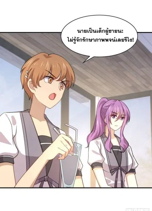 Immortal Swordsman in the Reverse World ตอนที่ 90 — หน้า 9 จาก 35