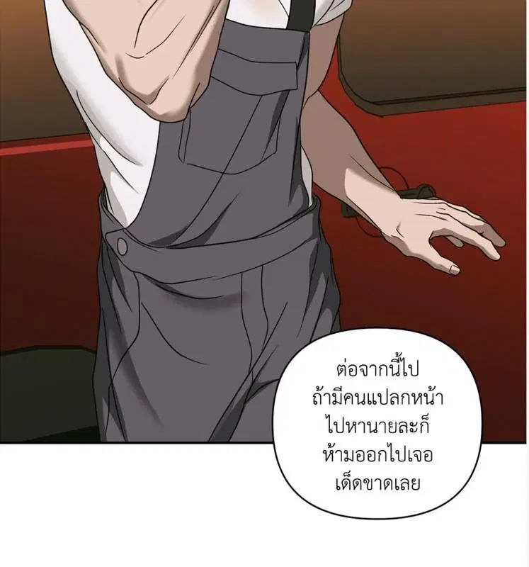 Shutline ตอนที่ 85 — หน้า 113 จาก 128