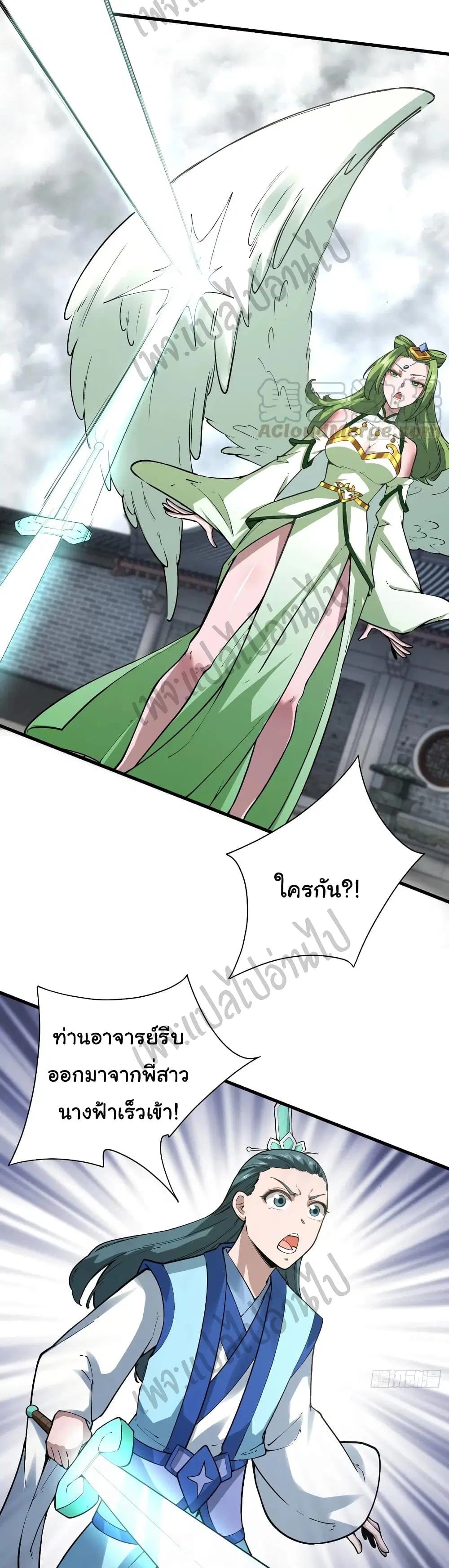 Super Harem Card ตอนที่ 122 — หน้า 22 จาก 31