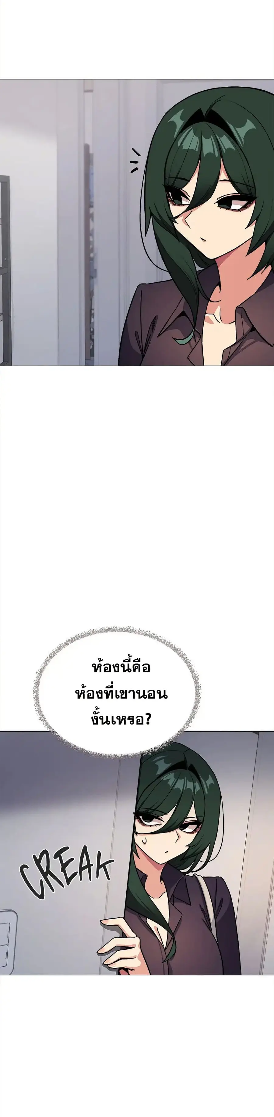 Stop Smoking ตอนที่ 48 — หน้า 47 จาก 53