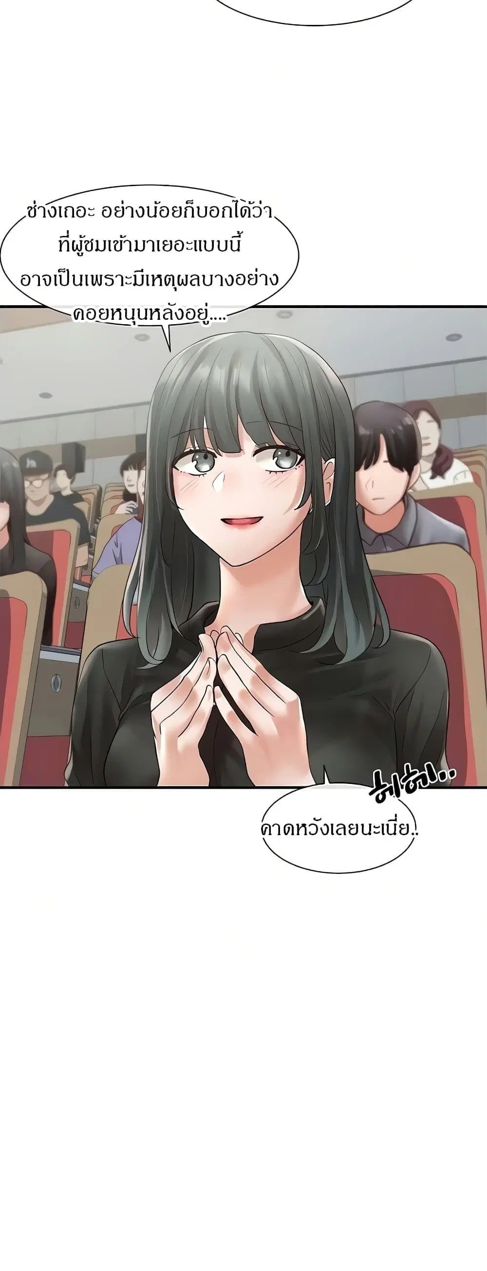 Theater Society (Circles) ตอนที่ 65 — หน้า 43 จาก 53