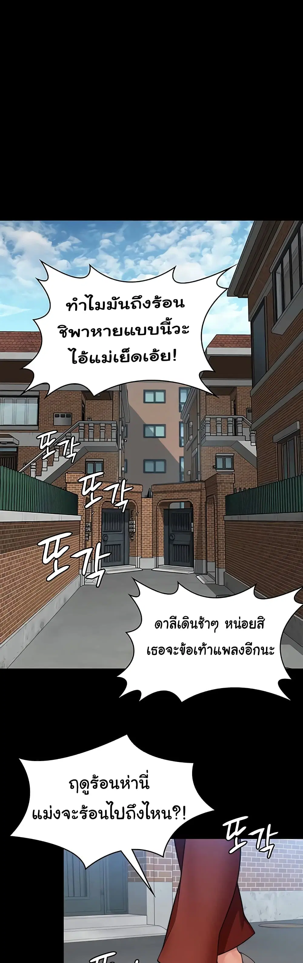 Queen Bee ตอนที่ 340 — หน้า 4 จาก 61