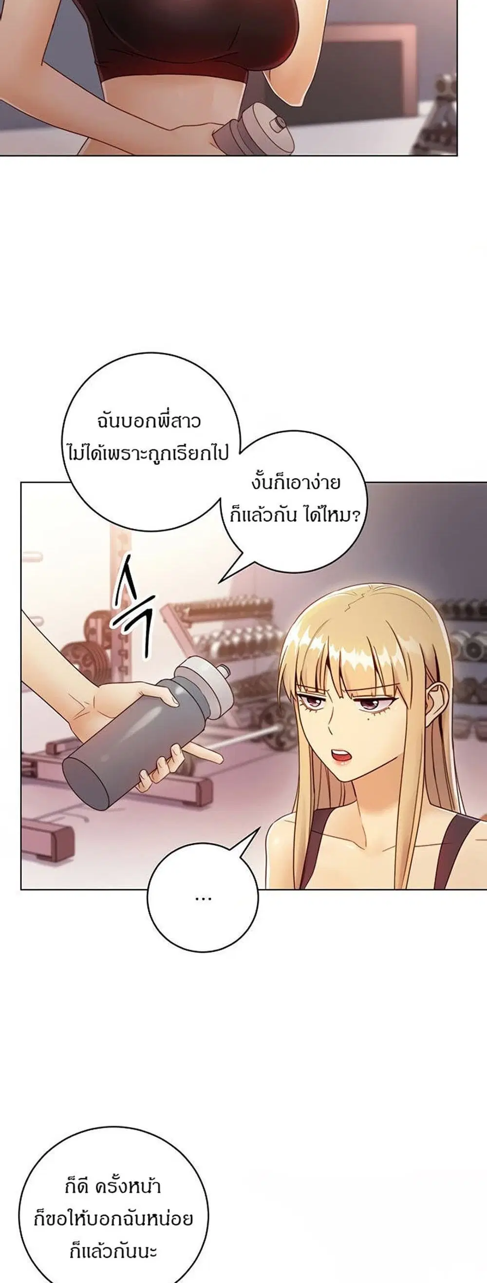 Stepmother Friends ตอนที่ 41 — หน้า 8 จาก 50