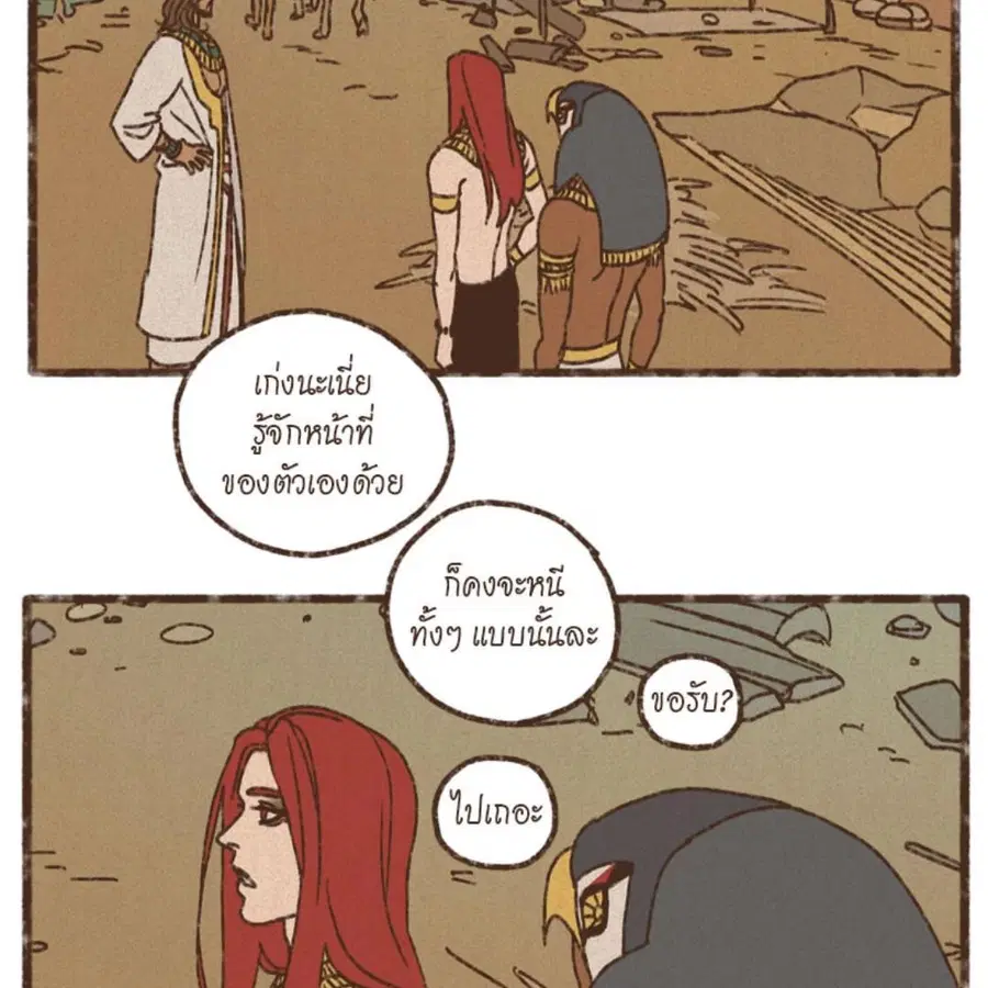 ENNEAD ตอนที่ 85 — หน้า 51 จาก 80