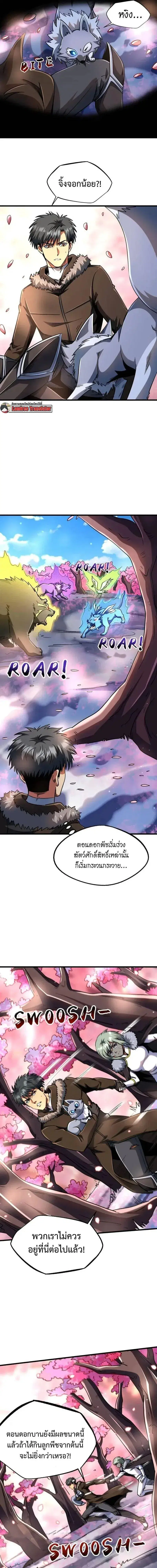 Super God Gene ตอนที่ 230 — หน้า 9 จาก 10