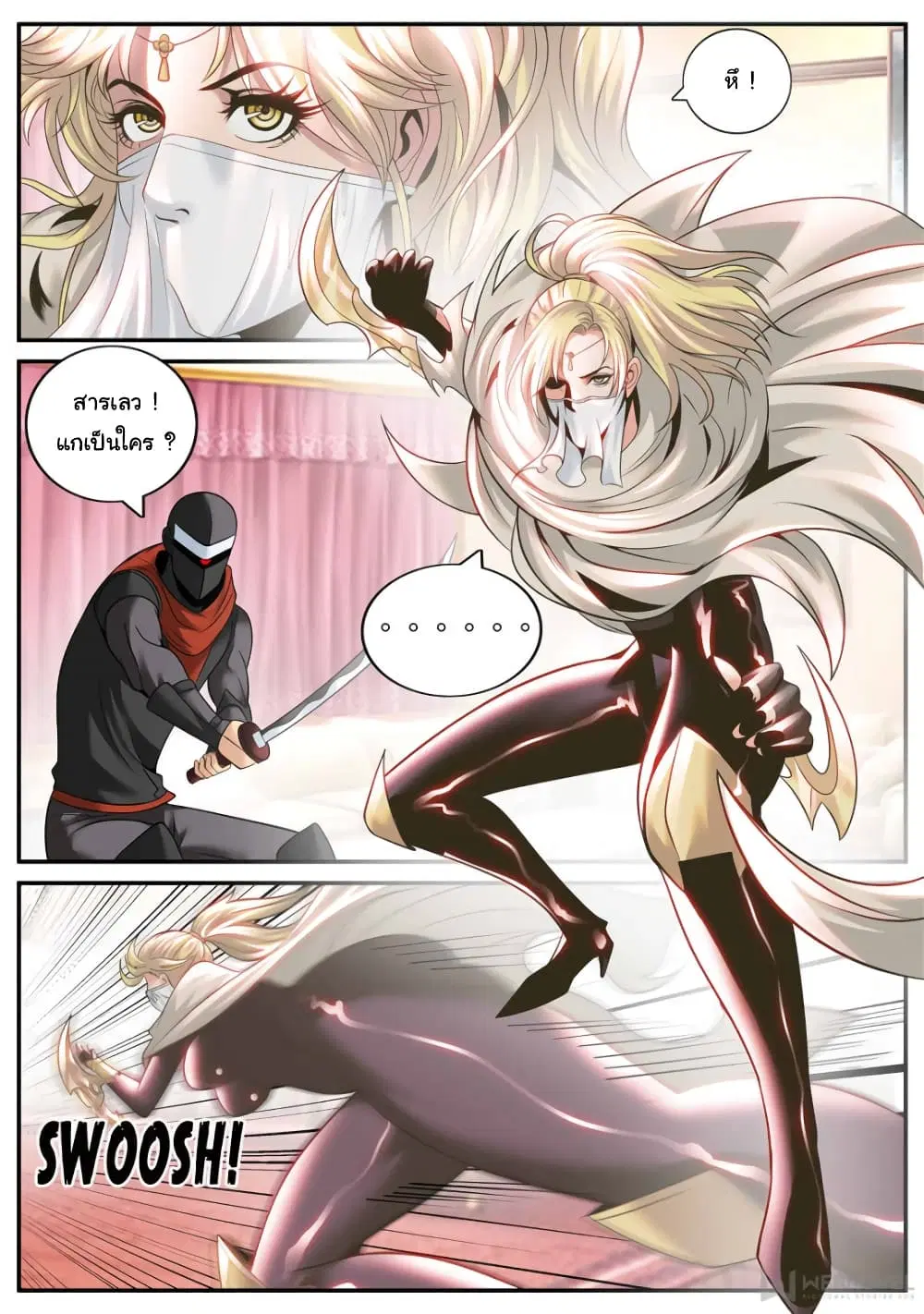 The Superb Captain in the City ตอนที่ 179 — หน้า 3 จาก 15