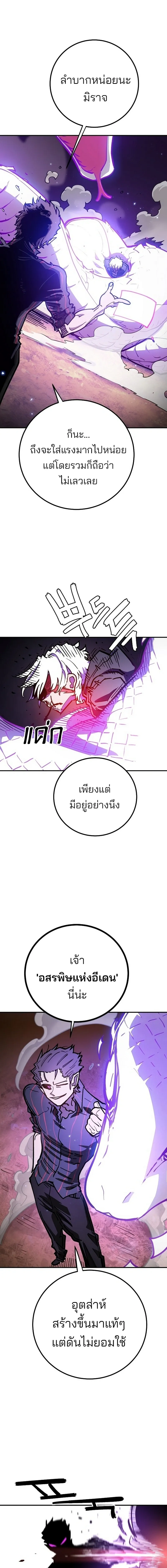The Player ตอนที่ 226 — หน้า 30 จาก 35