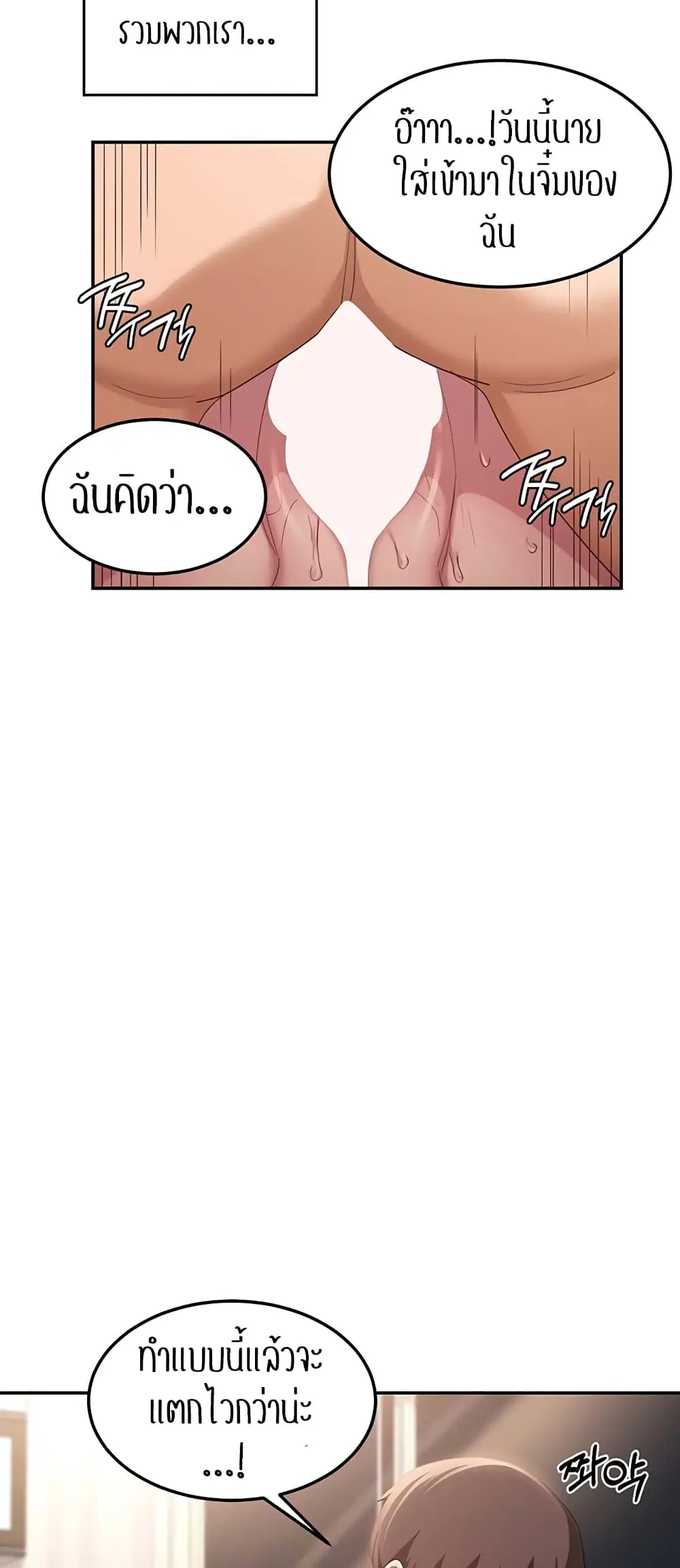 Sextudy Group ตอนที่ 99 — หน้า 47 จาก 57