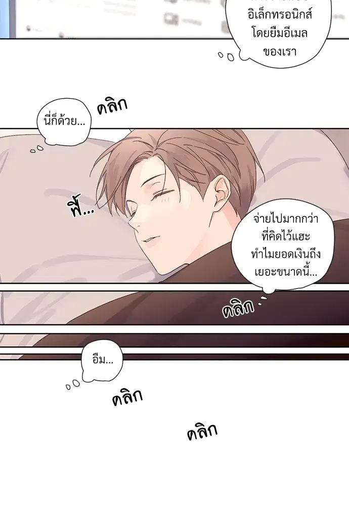 4 Week Lovers ตอนที่ 58 — หน้า 27 จาก 53