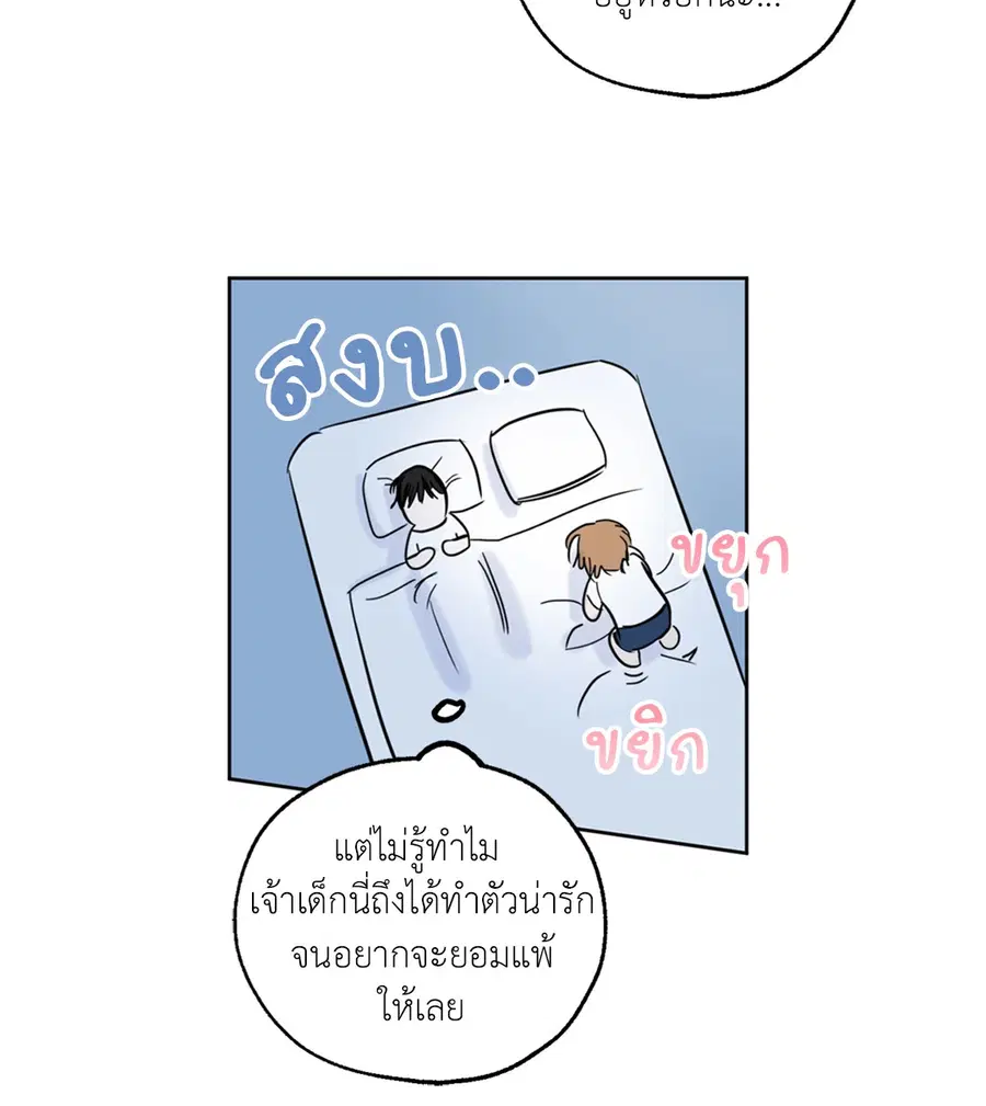 Lucky Paradise ตอนที่ 10 — หน้า 20 จาก 56