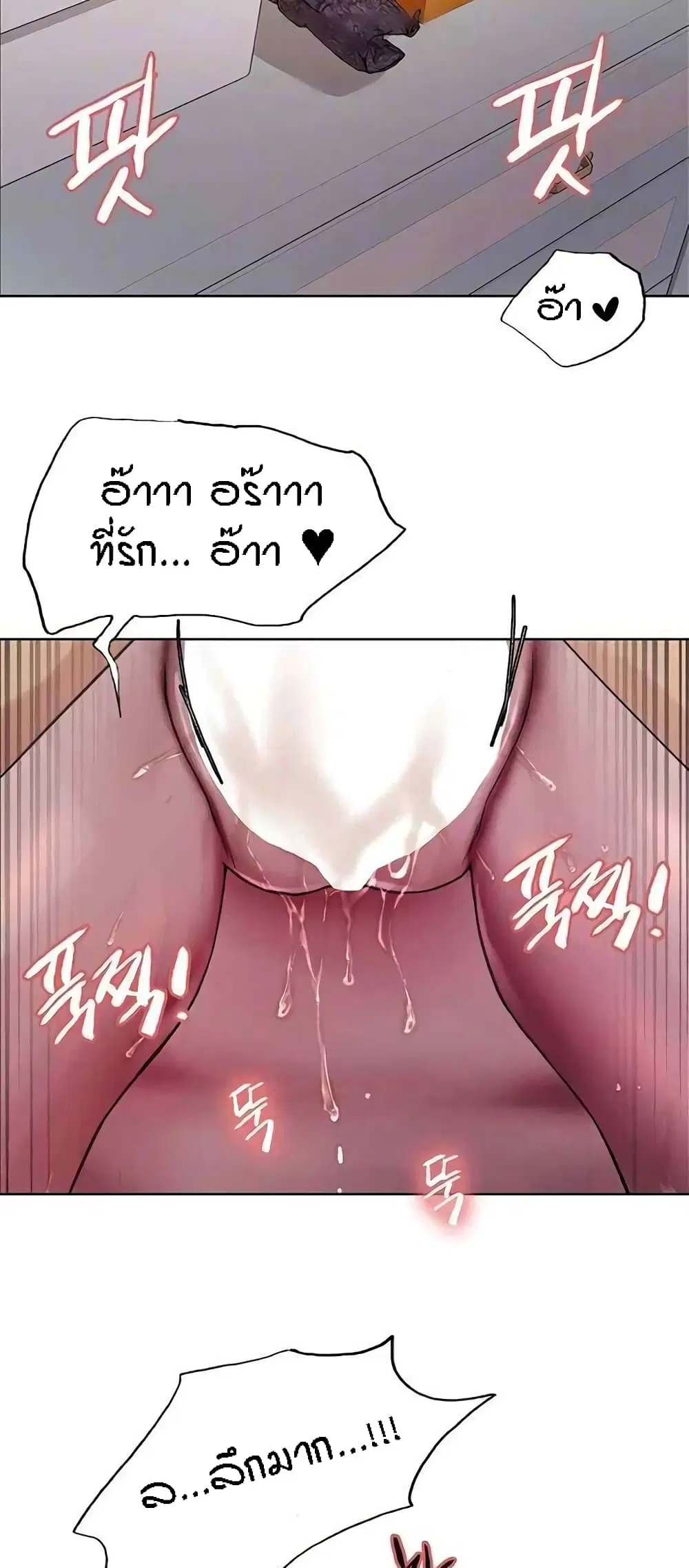 Sex-Stop Watch ตอนที่ 93 — หน้า 3 จาก 52