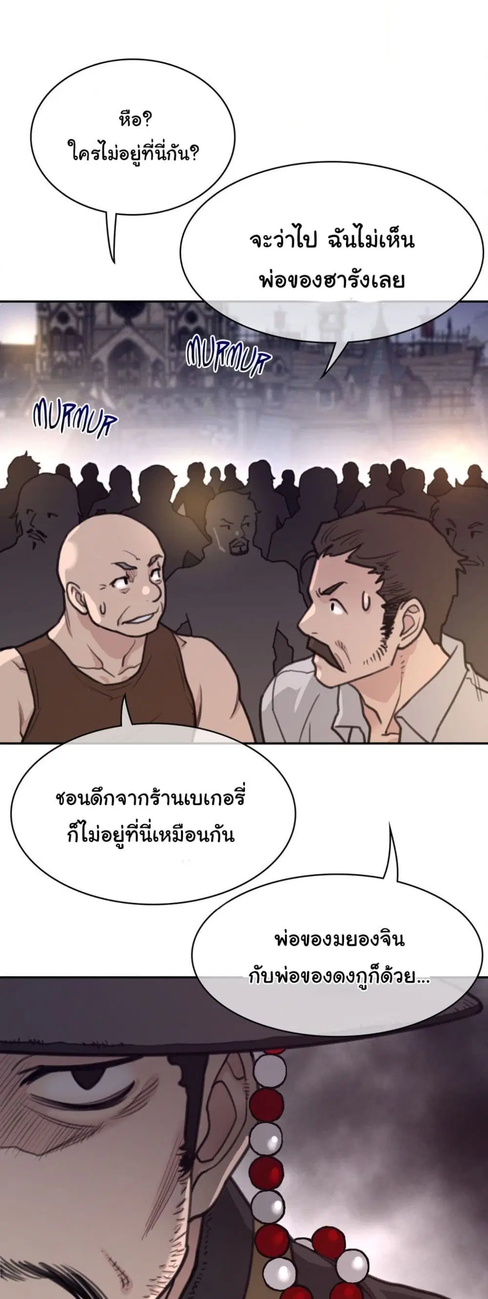 Perfect Half ตอนที่ 165 — หน้า 10 จาก 30
