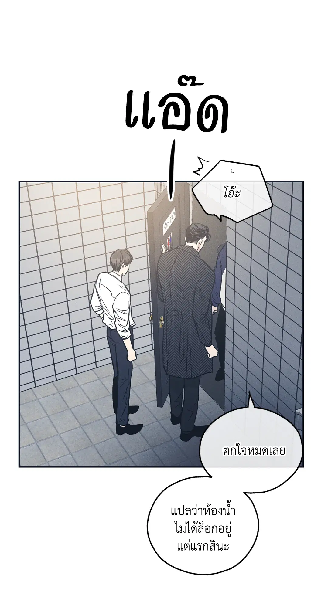 PAYBACK ตอนที่ 47 — หน้า 69 จาก 74
