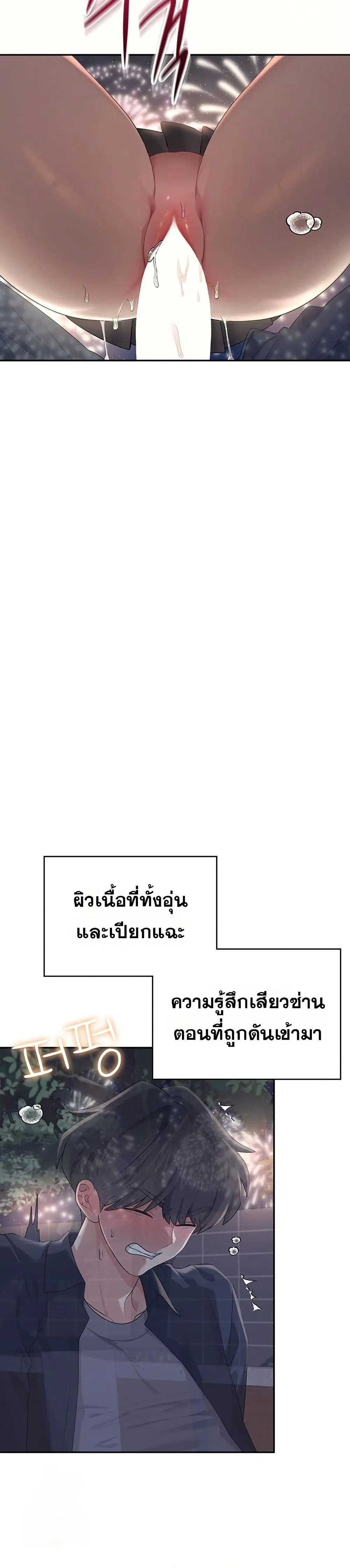 Wireless Touch ตอนที่ 29 — หน้า 8 จาก 51