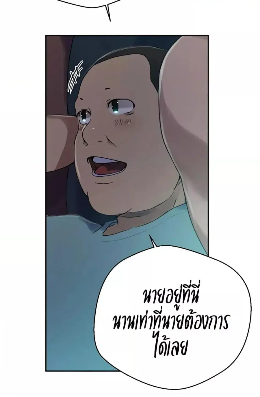 Secret Class ตอนที่ 258 — หน้า 57 จาก 102