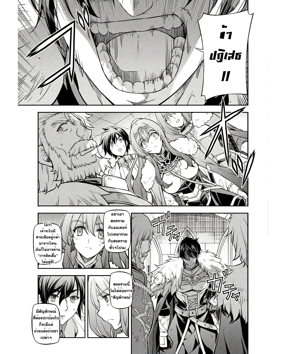 Drawing: Saikyou Mangaka wa Oekaki Skill de Isekai Musou Suru! นักวาดมังงะผู้ไร้เทียมทาน ณ แดนต่างโลก ตอนที่ 67 — หน้า 7 จาก 17