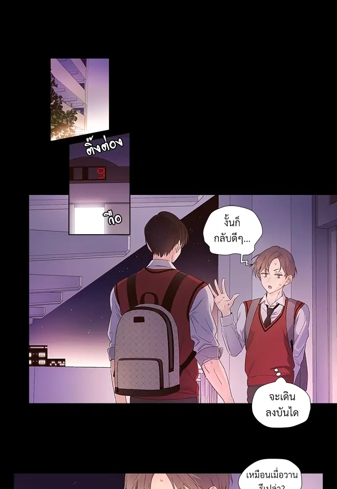 4 Week Lovers ตอนที่ 30 — หน้า 8 จาก 53