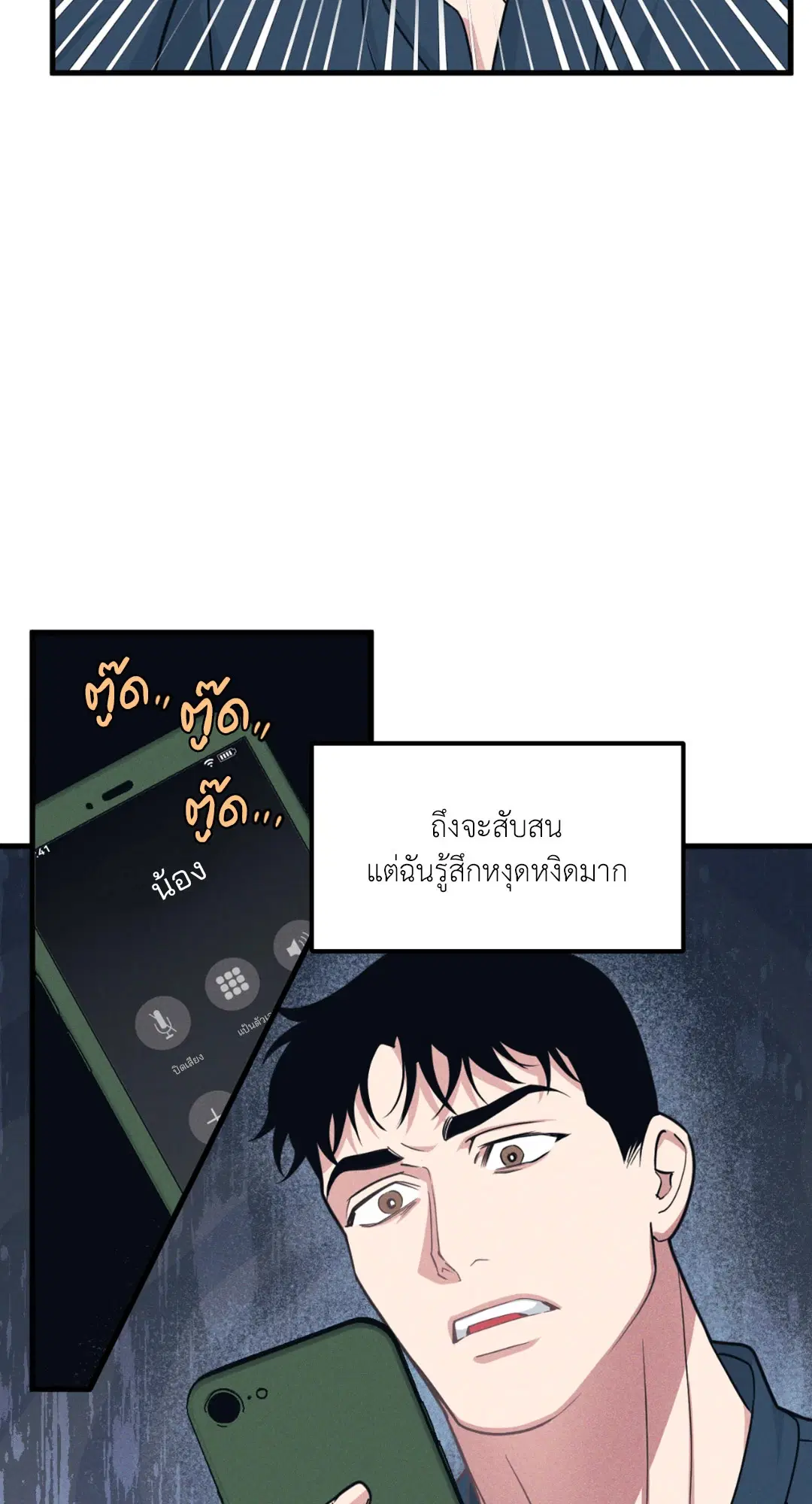Full Volume ตอนที่ 76.26 — หน้า 13 จาก 60
