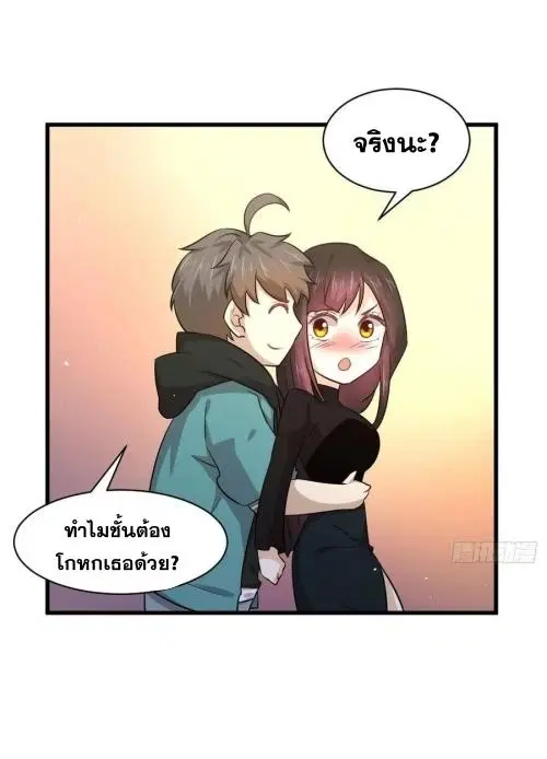 Immortal Swordsman in the Reverse World ตอนที่ 132 — หน้า 17 จาก 47