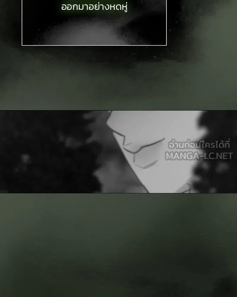 Serena ตอนที่ 80 — หน้า 81 จาก 152