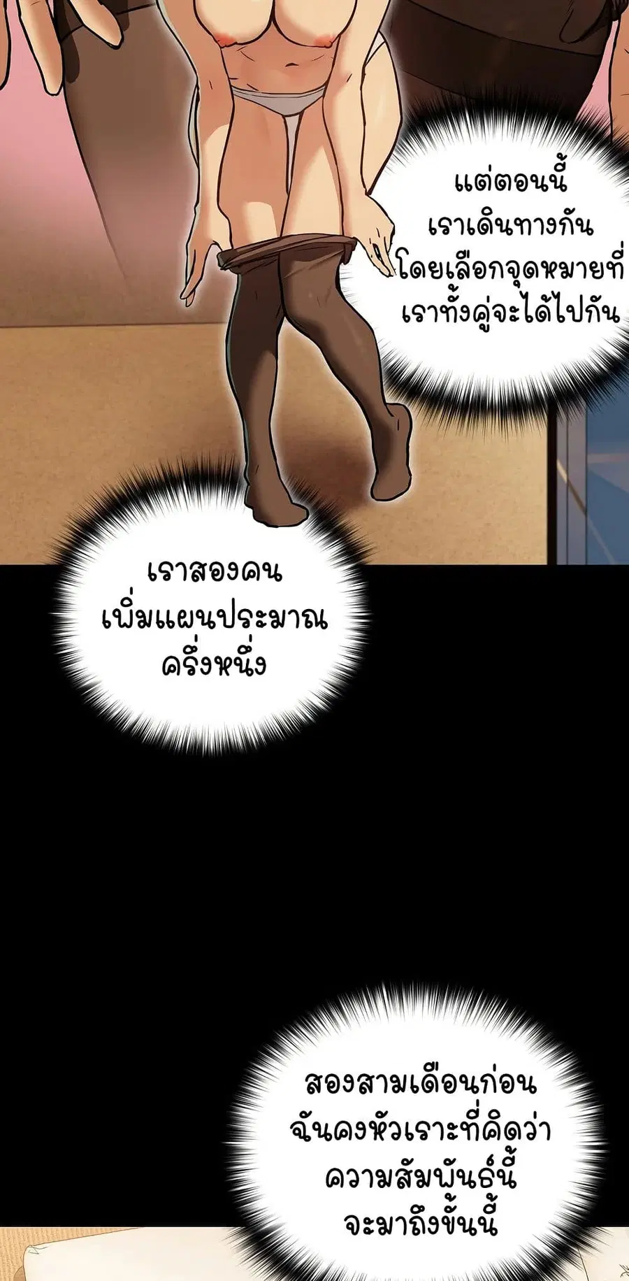 After Work Love Affairs ตอนที่ 45 — หน้า 32 จาก 53