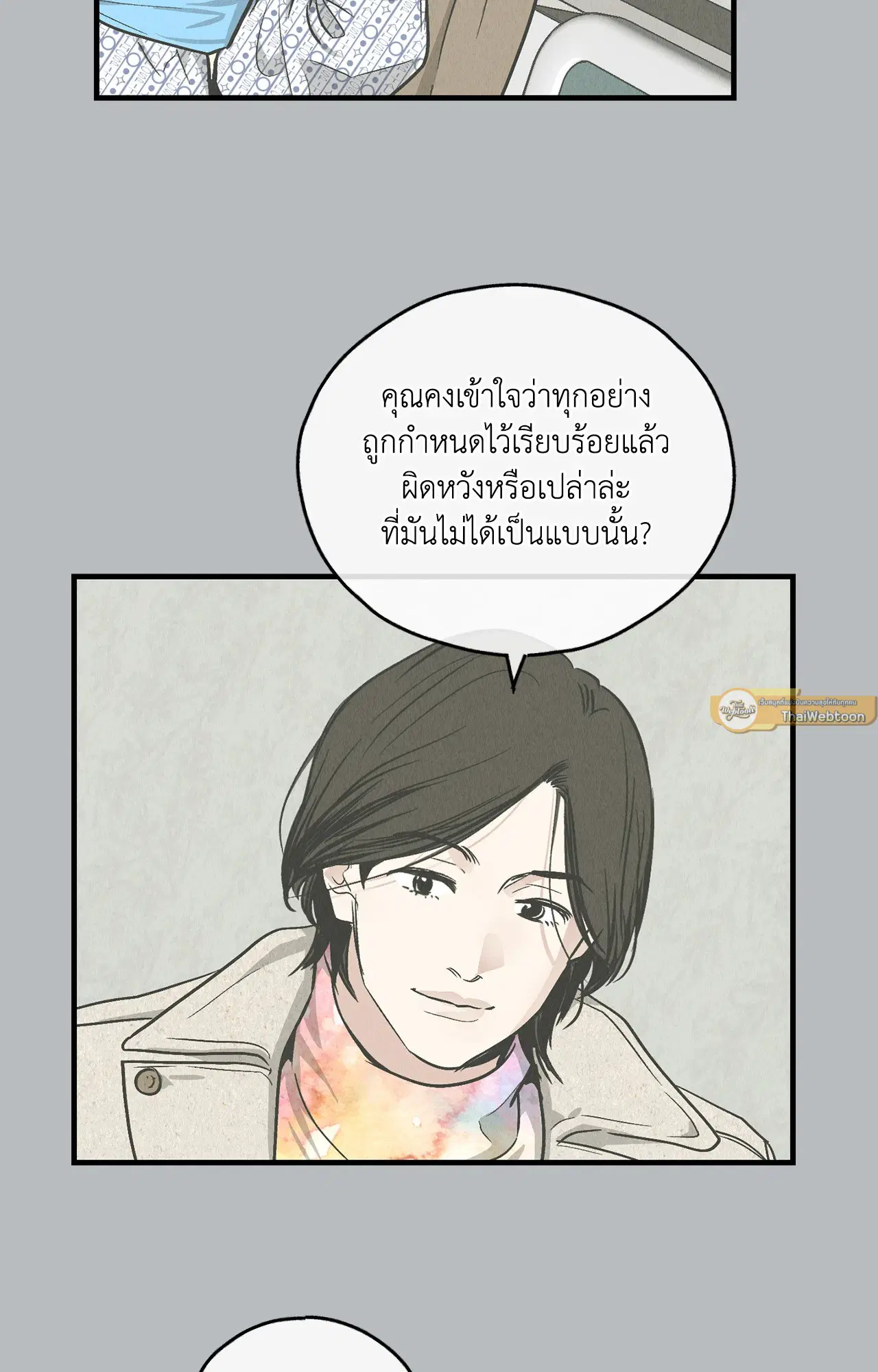 PAYBACK ตอนที่ 95.03 — หน้า 51 จาก 94