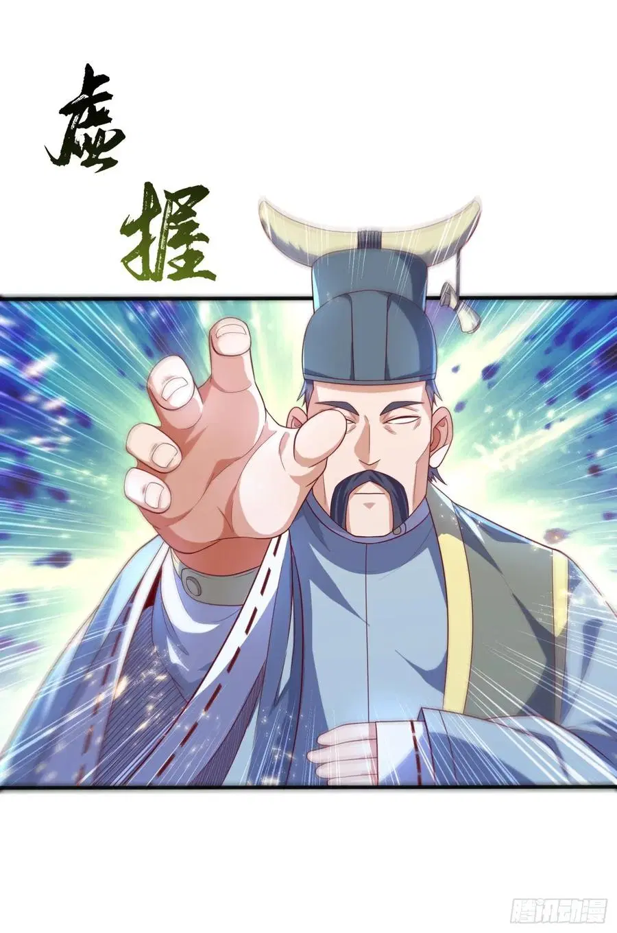 Wu Ni ตอนที่ 72 — หน้า 26 จาก 37