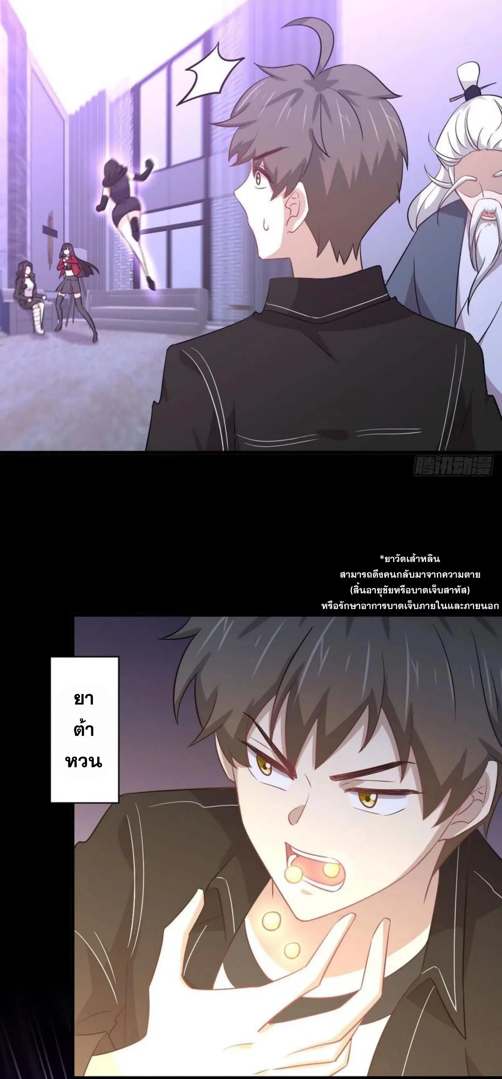 Immortal Swordsman in the Reverse World ตอนที่ 165 — หน้า 20 จาก 41