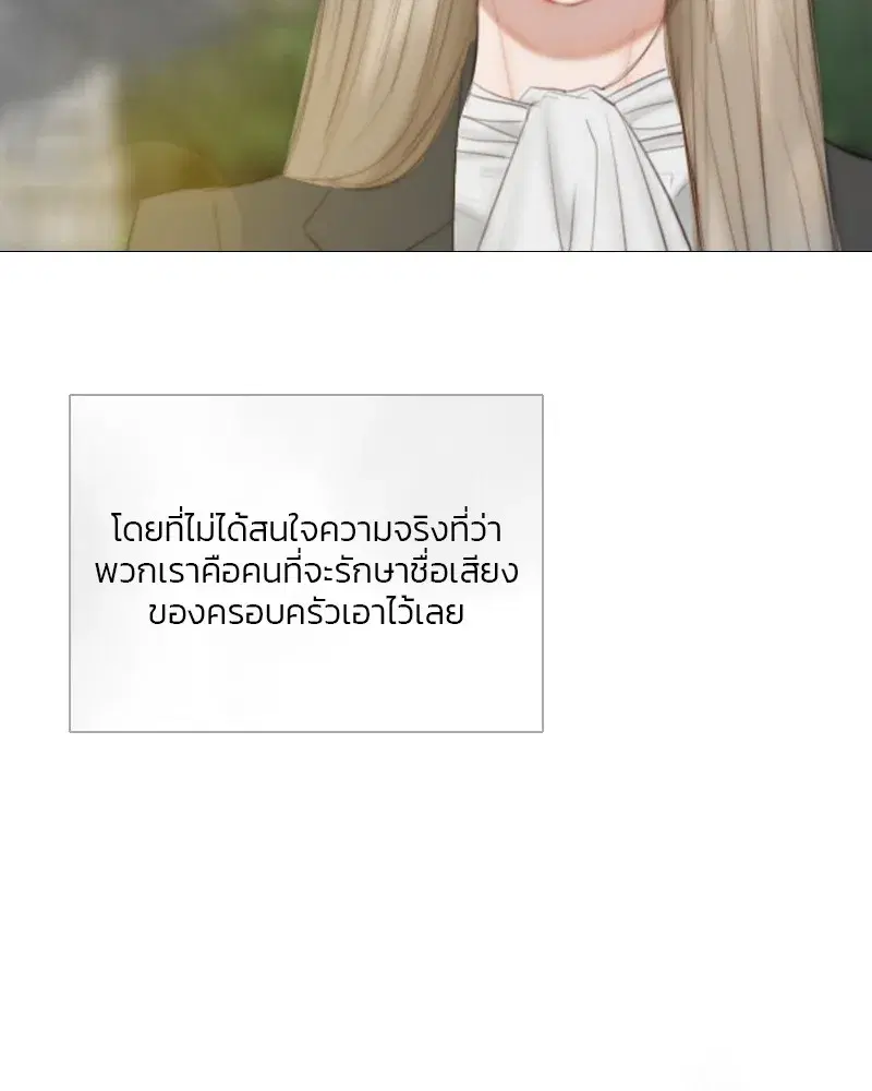 Serena ตอนที่ 79 — หน้า 73 จาก 150