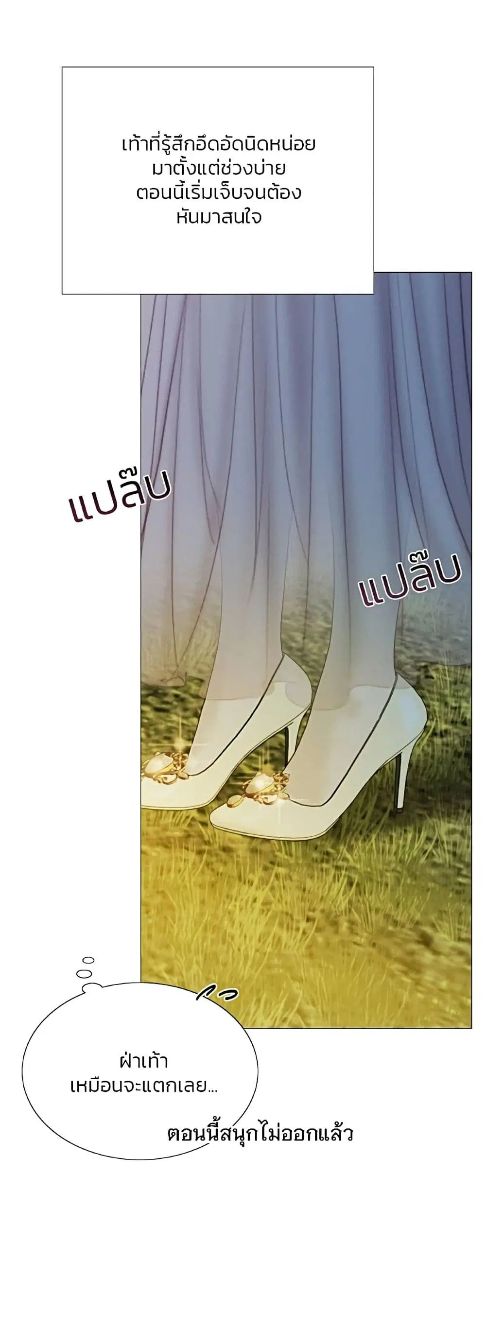 Serena ตอนที่ 65 — หน้า 24 จาก 62