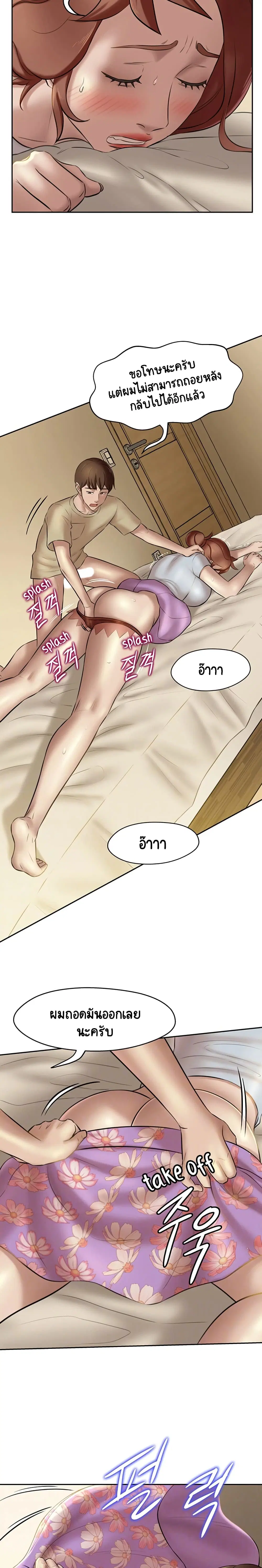 Panty Note ตอนที่ 10 — หน้า 2 จาก 20