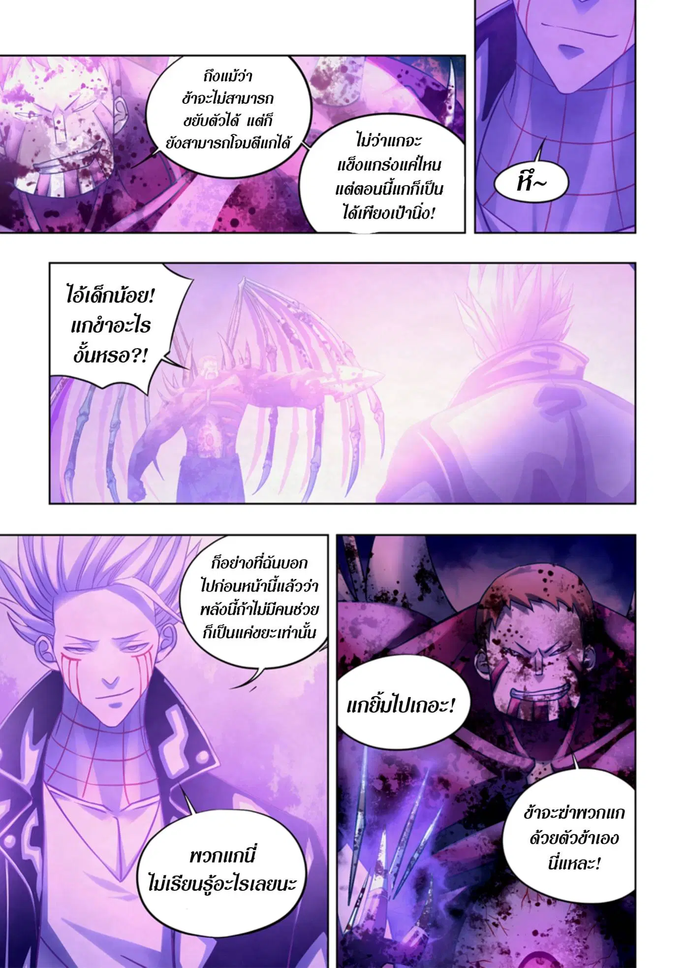 The Last Human ตอนที่ 347 — หน้า 7 จาก 15