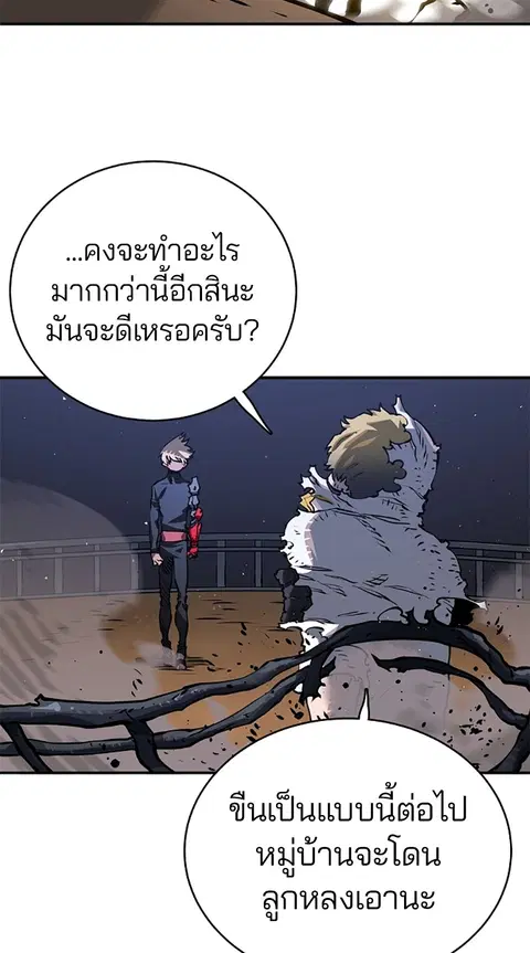 The Player ตอนที่ 21 — หน้า 30 จาก 118