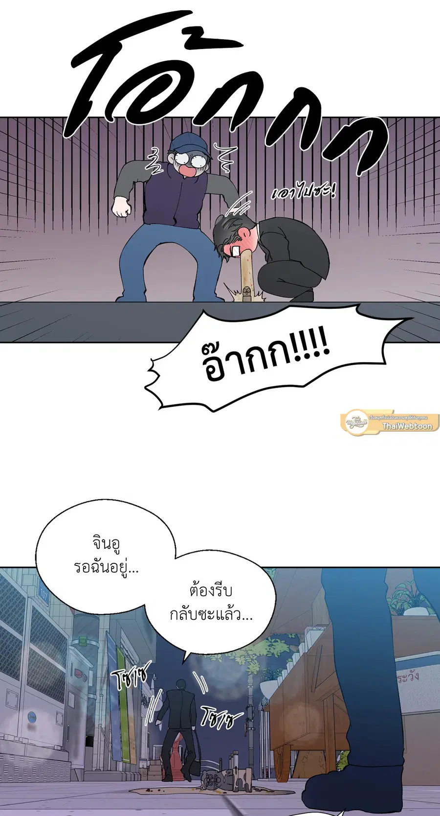 A Man of Virtue ตอนที่ 102.02 — หน้า 53 จาก 70