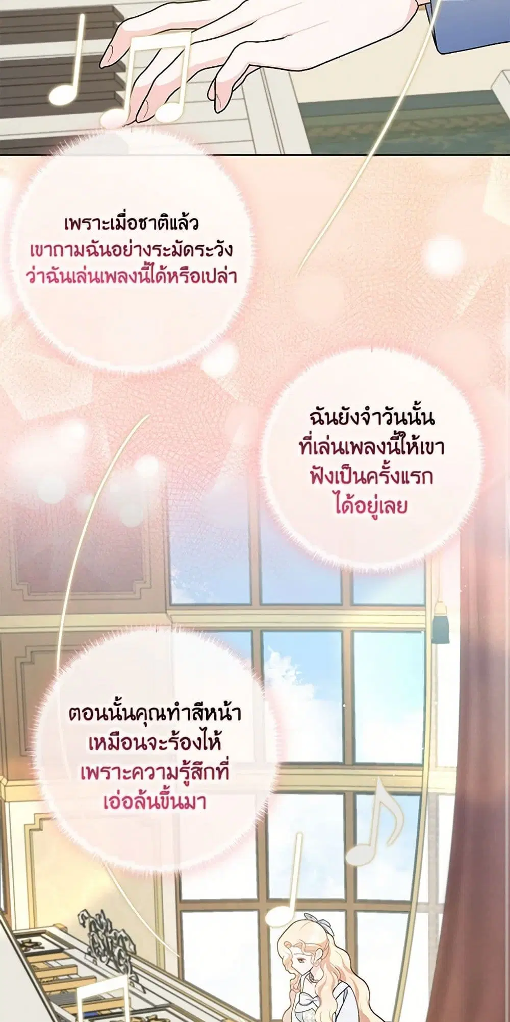 Please Marry Me Again! ตอนที่ 92 — หน้า 12 จาก 42