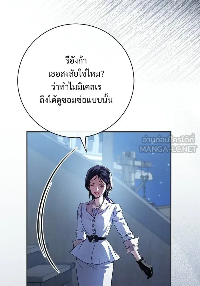 To My Husband’s Mistress ตอนที่ 112 — หน้า 117 จาก 136