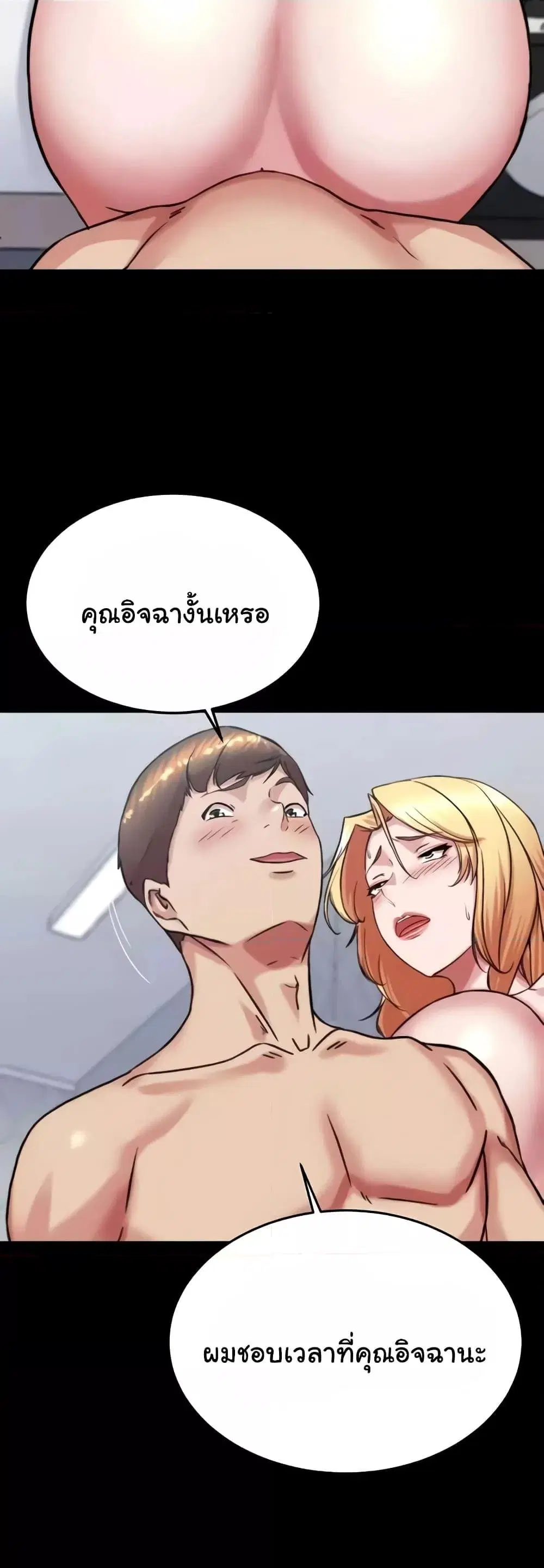 Panty Note ตอนที่ 189 — หน้า 36 จาก 52