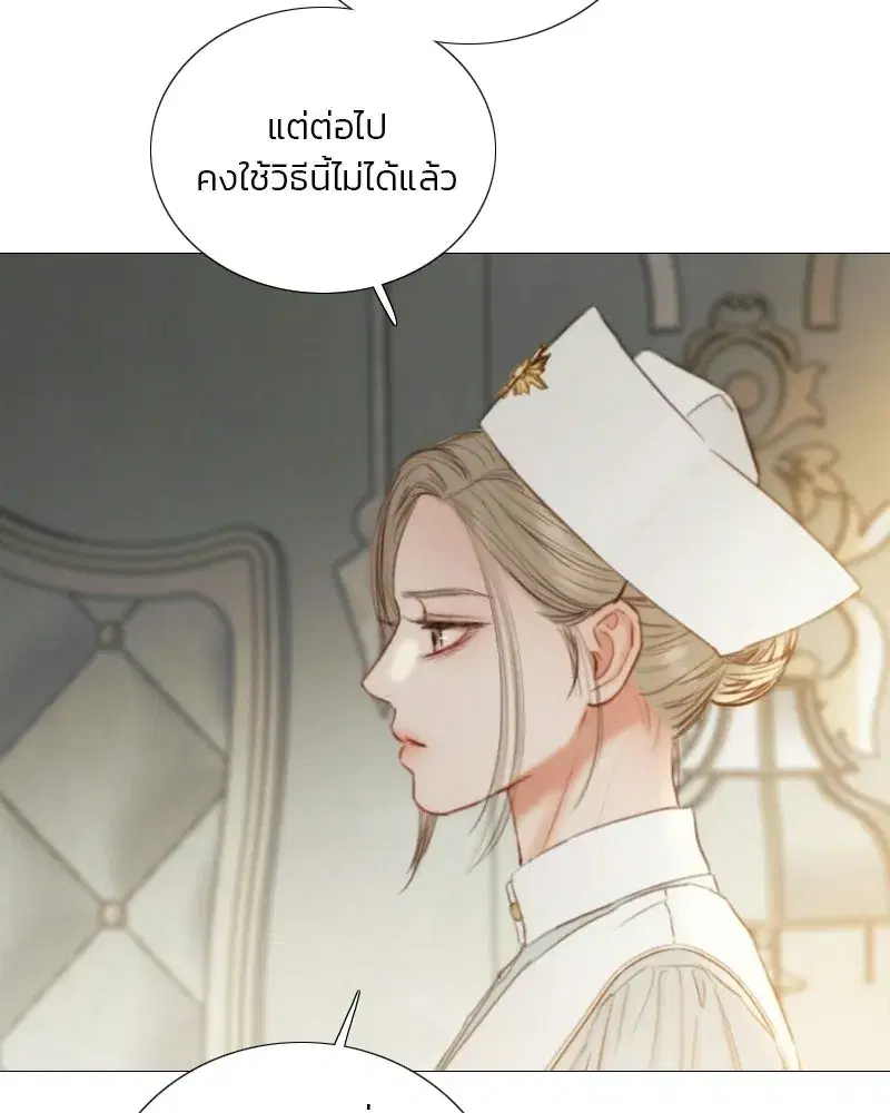 Serena ตอนที่ 133 — หน้า 19 จาก 113