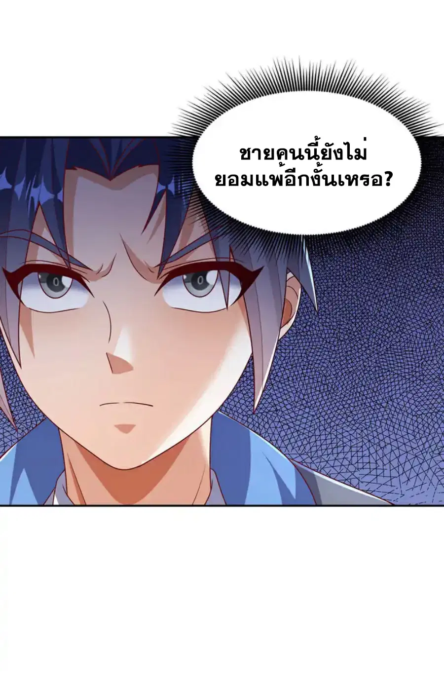 Wu Ni ตอนที่ 441 — หน้า 14 จาก 35