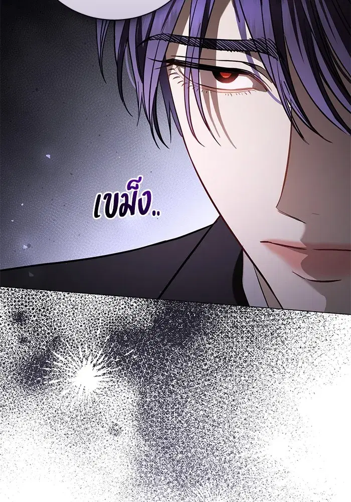 To My Husband’s Mistress ตอนที่ 30 — หน้า 31 จาก 109